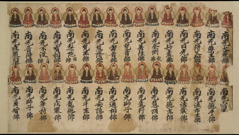 图片[1]-painting(handscroll); sutra(manuscript); calligraphy; 繪畫(Chinese); 佛經(Chinese); 書法(Chinese) BM-1919-0101-0.74-China Archive